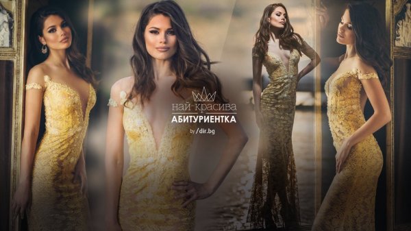 Мария Тодорова - Най-красива абитуриентка за 2023 г.